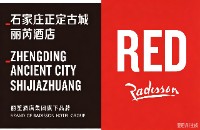 石家庄正定古城丽芮酒店