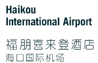 海口国际机场福朋喜来登酒店