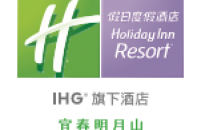 江西宜春明月山假日度假酒店