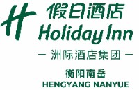 衡阳南岳假日酒店