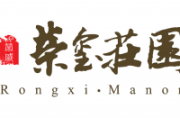 青阳荣玺庄园酒店
