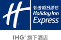 上海国际旅游度假区智选假日酒店