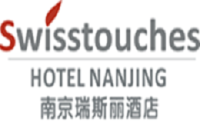 南京瑞斯丽酒店 Swisstouches Hotel Nanjing