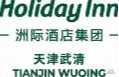 天津武清假日酒店