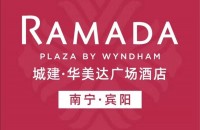 城建•华美达广场酒店
