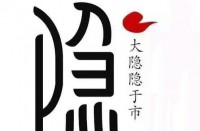 两江新区隐山茶楼