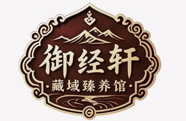 鹤壁御经轩健康咨询有限公司