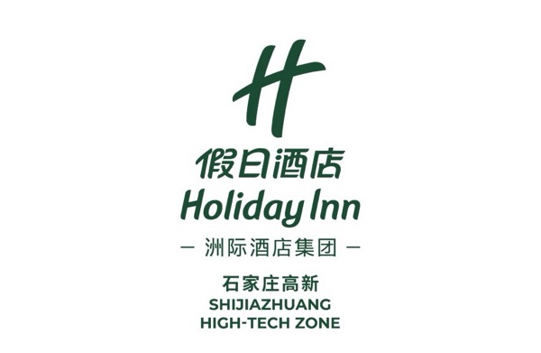 石家庄高新假日酒店