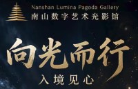 海南南境有光文旅有限公司