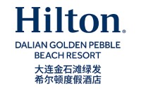 大连金石滩绿发希尔顿度假酒店