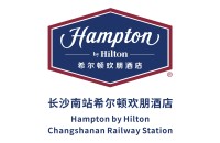 长沙南站希尔顿欢朋酒店
