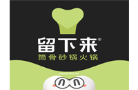 杭州留下来餐饮管理有限公司