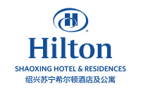 紹興蘇寧希爾頓酒店及公寓