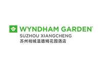 苏州相城温德姆花园酒店 Wyndham Garden Suzhou Xiangcheng