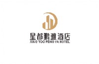 星都鹏雅酒店