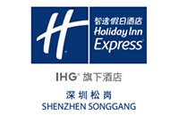 深圳松岗智选假日酒店