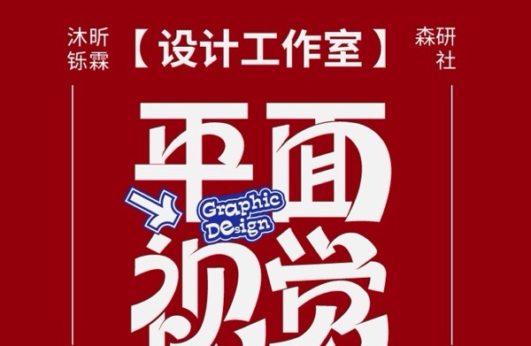 城关区铁路东村街道沐玥铄霖森研社设计工作室