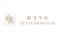 深圳市拾号餐饮管理有限公司
