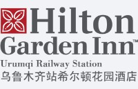乌鲁木齐站希尔顿花园酒店
