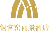 长沙铜官窑国风乐园丽景酒店