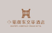 玉林市御东文华酒店有限公司