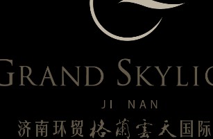 济南环贸格兰云天国际酒店