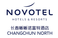 长春晰晰诺富特酒店