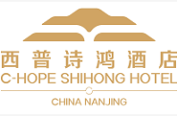 南京西普诗鸿酒店