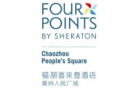 潮州人民广场福朋喜来登酒店