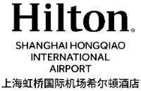 上海虹桥国际机场希尔顿酒店