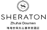 珠海世荣兆业喜来登酒店