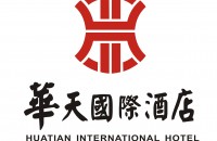 华天国际酒店
