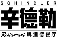 北京辛德勒餐饮管理有限公司