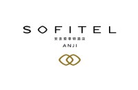 安吉索菲特酒店