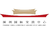 深圳国际交流中心