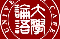 深圳论语文化传播有限公司