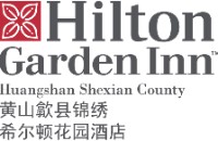 黄山歙县锦绣希尔顿花园酒店