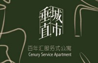 佛山百年汇智酒店管理有限公司