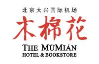 北京大兴国际机场木棉花