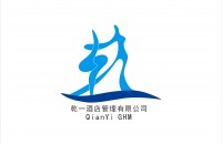 杭州乾一酒店管理有限公司