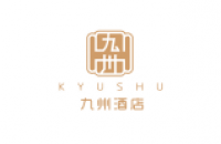 深圳市九州酒店管理有限公司
