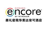 崇礼密苑华美达安可酒店&公寓