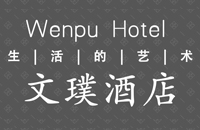 常州文璞酒店