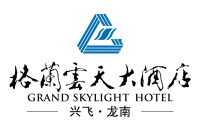 贛州龍南興飛格蘭云天大酒店