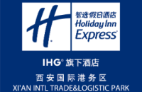 西安国际港务区智选假日酒店
