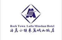 稻城亚丁来麓岷山饭店 