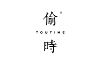 偷时