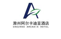 滁州荣盛旅游开发有限公司阿尔卡迪亚酒店