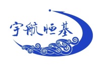 北京宇航恒基建筑装饰工程有限公司