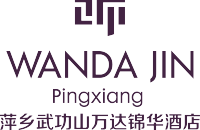 萍乡武功山万达锦华酒店
